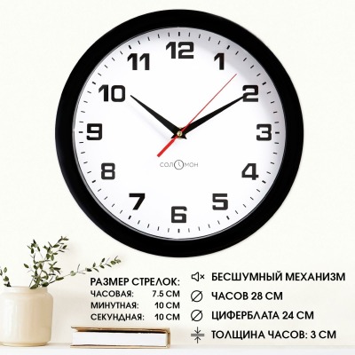 Часы настенные интерьерные