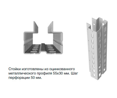 Стойка
