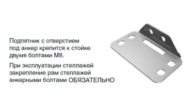 Подпятник